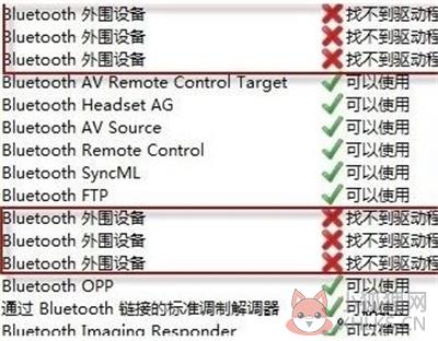 bluetooth外围设备驱动使用技巧2
