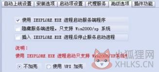 灰鸽子最新版使用说明4