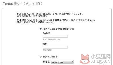 激活iPhone、iPad教程3