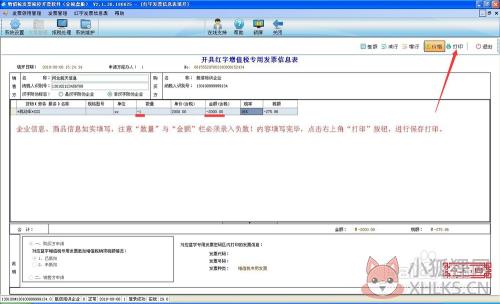 怎么冲红4