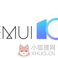 EMUI10.1系统官方下载