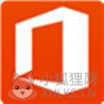 office2013免费最新版(附激活密钥)