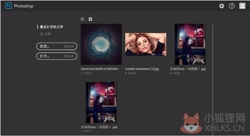 photoshop cc2017最新版使用方法2
