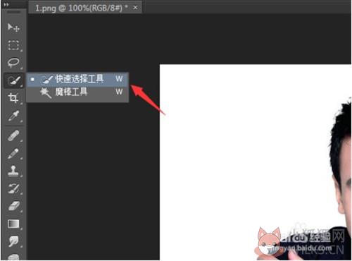 photoshop cc2017最新版如何抠图4