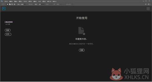 photoshop cc2017最新教程4