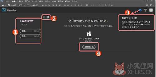 photoshop cc2017最新版使用方法1
