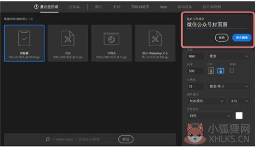 photoshop cc2017最新版使用方法5