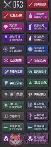 photoshop cc2017最新版磨皮插件使用教程4