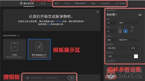 photoshop cc2017最新版使用方法4