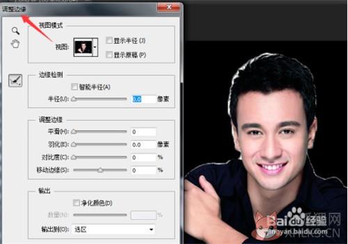photoshop cc2017最新版如何抠图8
