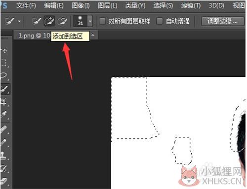 photoshop cc2017最新版如何抠图6