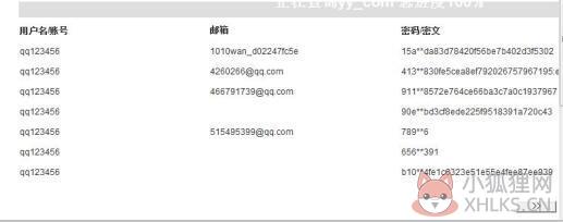 社工库查询工具 3.3绿色版