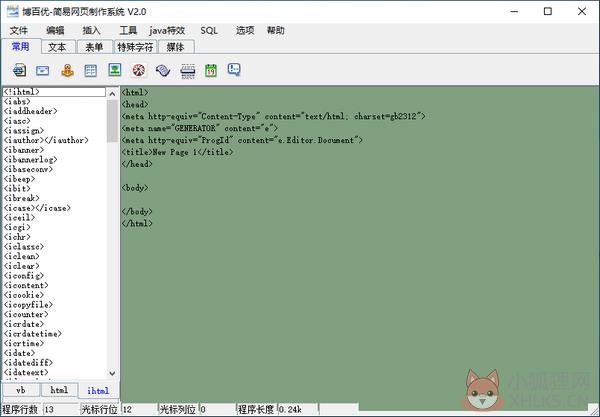 博百优简易网页制作系统