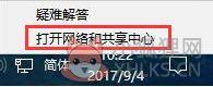 锐捷客户端