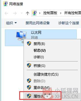 锐捷客户端