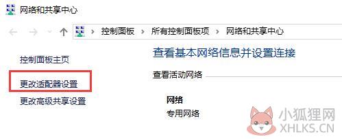 锐捷客户端