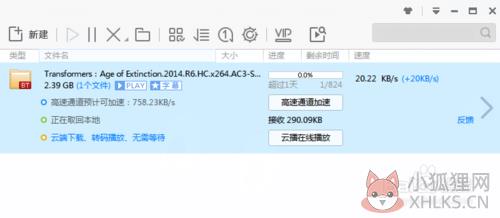 PC迅雷不限速最新版使用技巧9