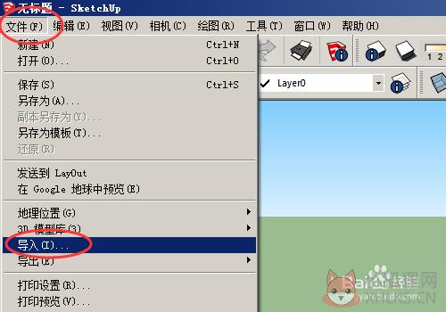 suapp pro最新中文版怎么导入cad图形1