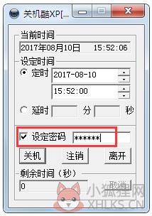 设定密码