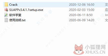 suapp pro最新中文版安装教程1