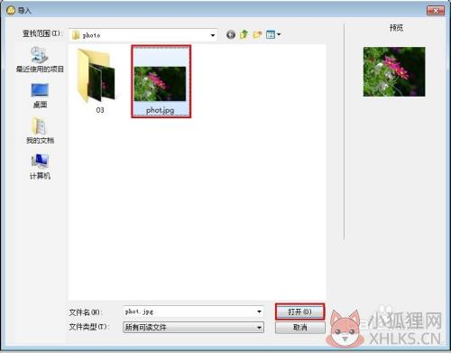 fireworks8免费版如何改变图片大小5