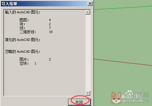 suapp pro最新中文版怎么导入cad图形4