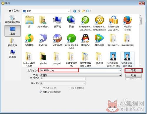 fireworks8免费版如何改变图片大小10