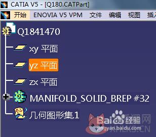 catia v6 2020最新版怎么直接制作二维图8