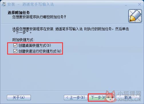 安装步骤4