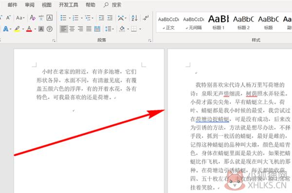 office2017最新版
