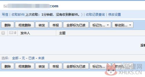 Gmail邮箱客户端常见问题5