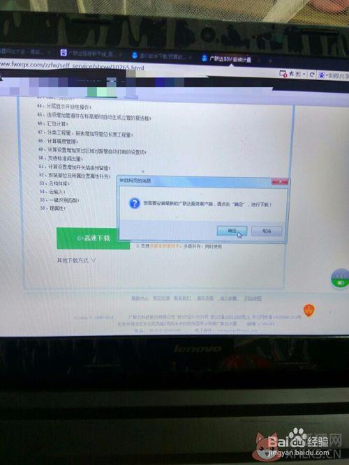 广联达服务新干线客户端