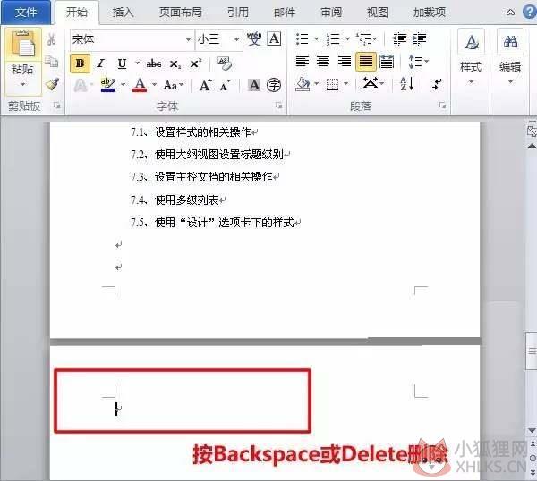 office2017最新版
