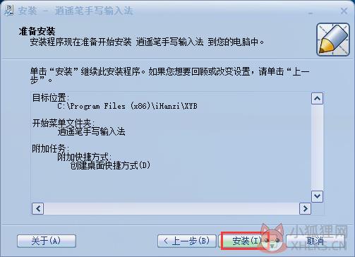 安装步骤5