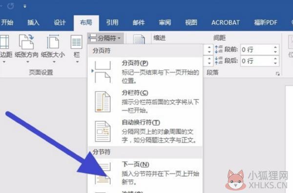office2017最新版
