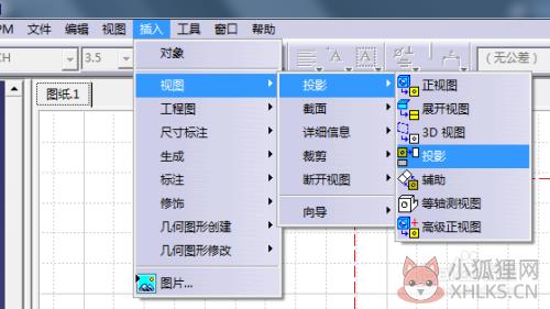 catia v6 2020最新版怎么直接制作二维图11