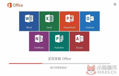 office2017最新版