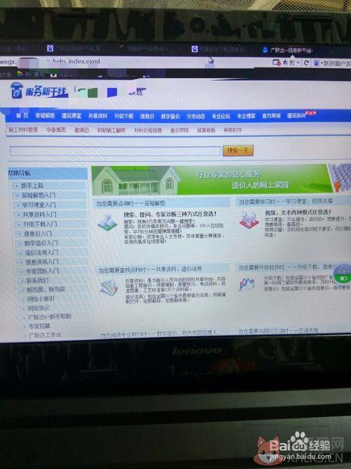 广联达服务新干线客户端