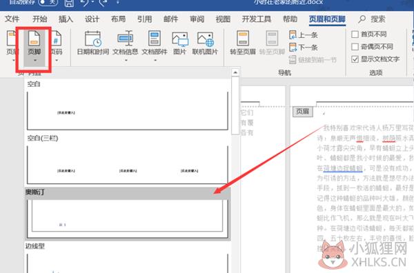 office2017最新版