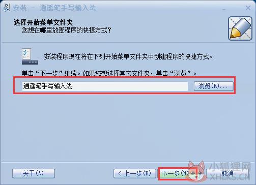 安装步骤3