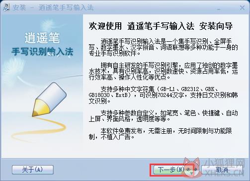 安装步骤1
