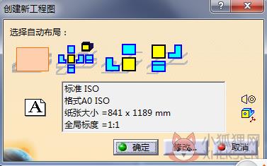 catia v6 2020最新版怎么直接制作二维图3