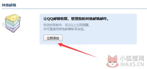 Gmail邮箱客户端常见问题1