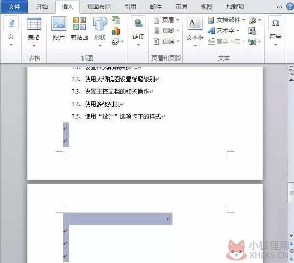 office2017最新版
