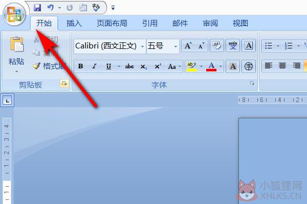 office2017最新版