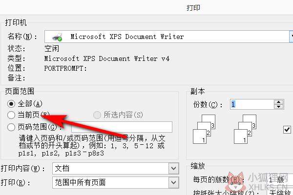 office2017最新版