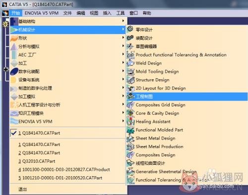 catia v6 2020最新版怎么直接制作二维图2