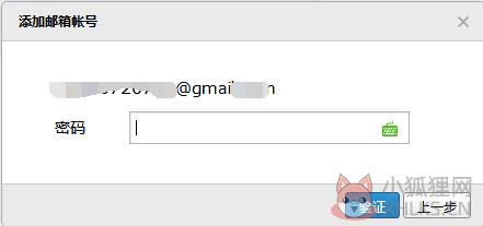 Gmail邮箱客户端常见问题3