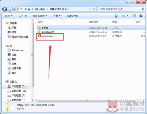 office2017最新版