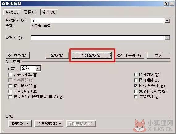 office2017最新版
